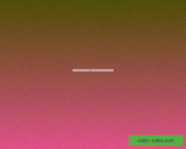 世界杯竞猜赔率对比分析 球迷投注策略与潜在回报全面解析