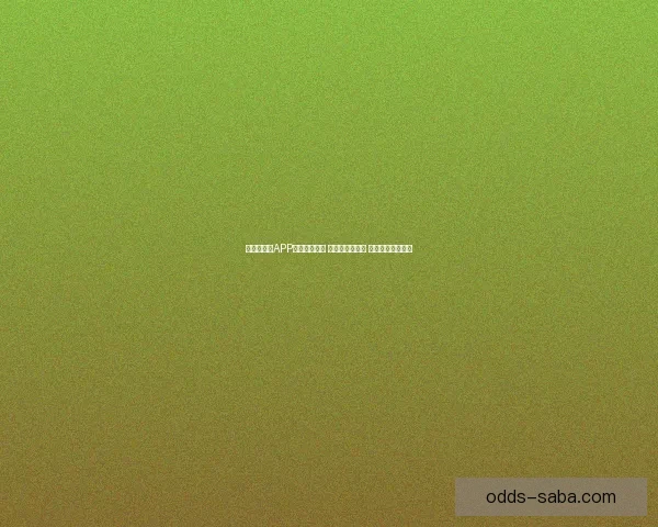 世界杯竞猜APP全新玩法上线 精准预测赢大奖 助你畅享赛事激情