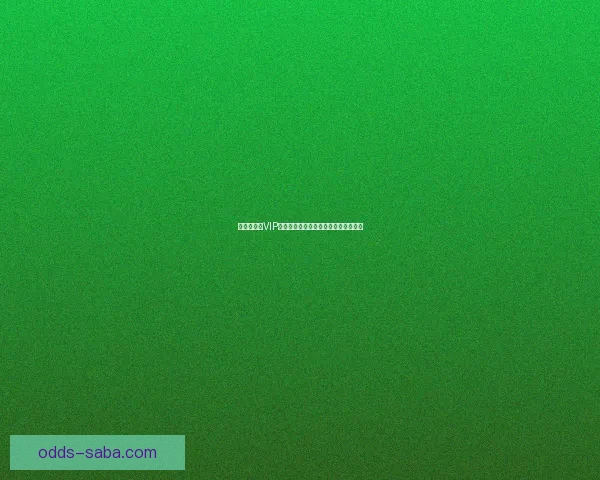 世界杯竞猜VIP福利大放送尊享专属特权尽享丰厚奖励