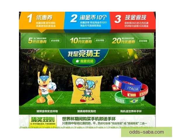 世界杯竞猜游戏规则详解与参与方式全攻略